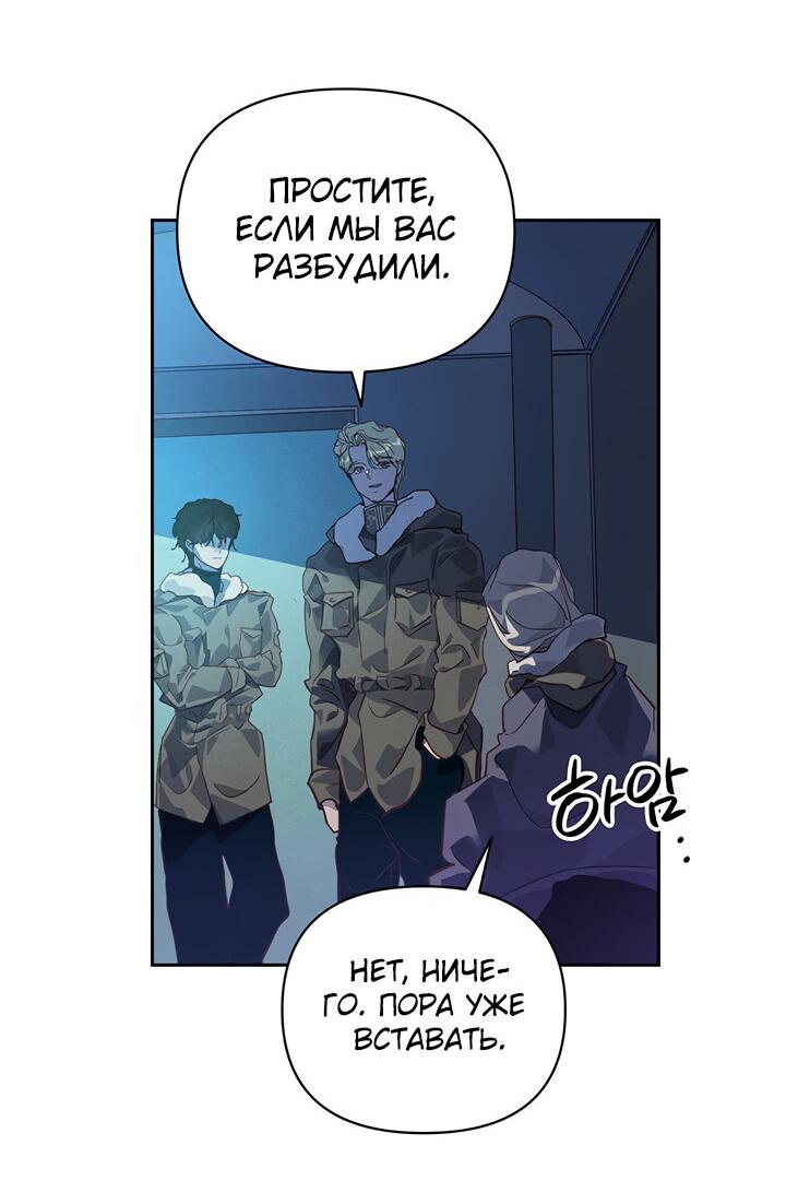 Манга Эффект клейма - Глава 45 Страница 35