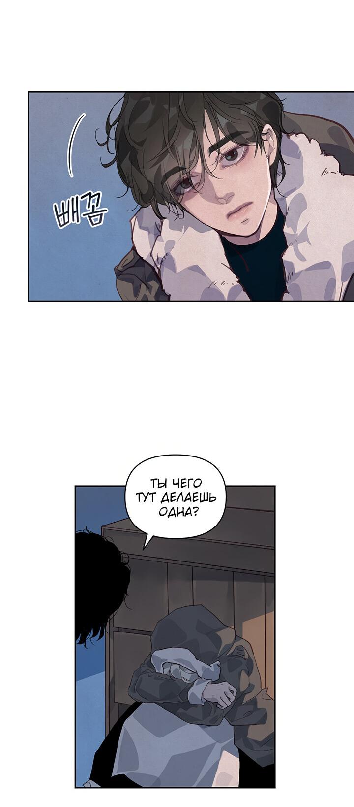 Манга Эффект клейма - Глава 45 Страница 12