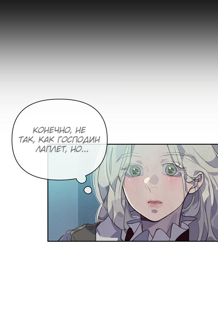 Манга Эффект клейма - Глава 45 Страница 47