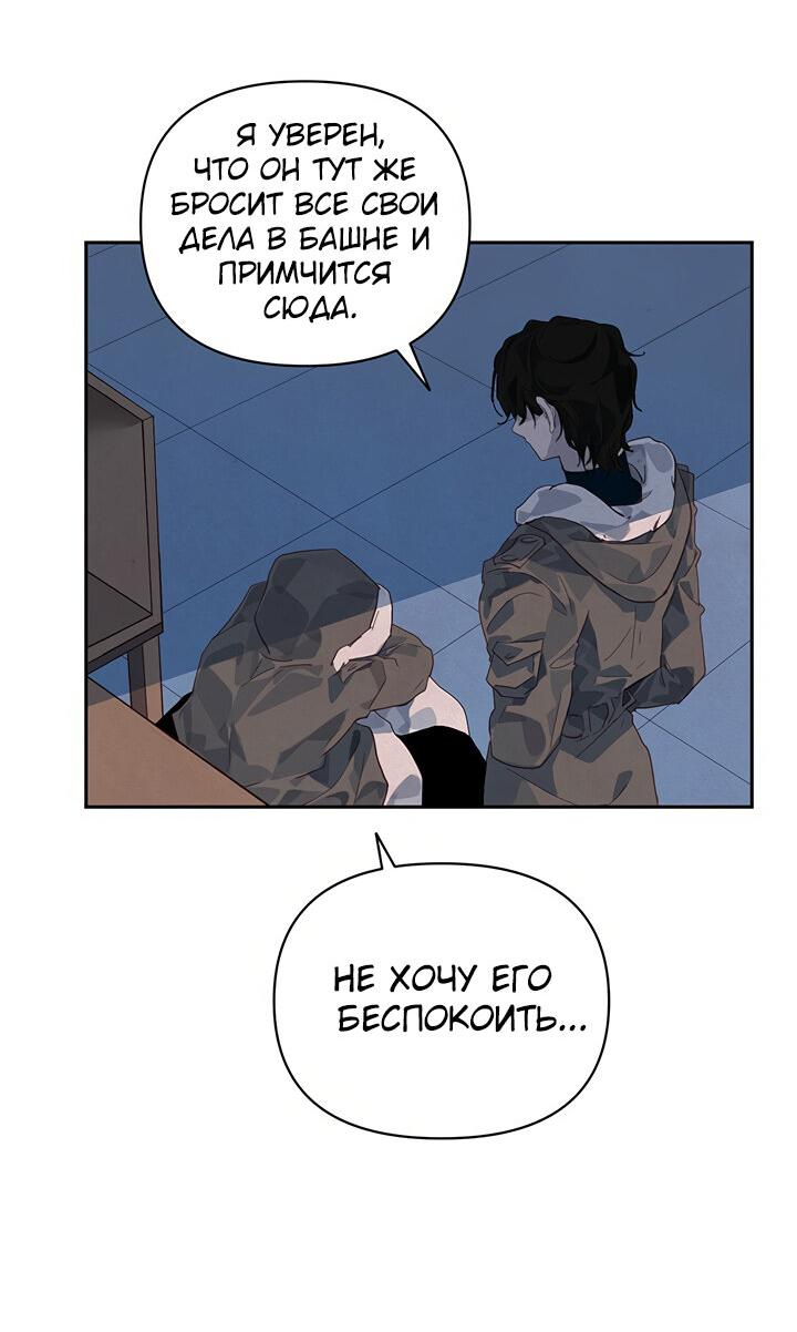 Манга Эффект клейма - Глава 45 Страница 14