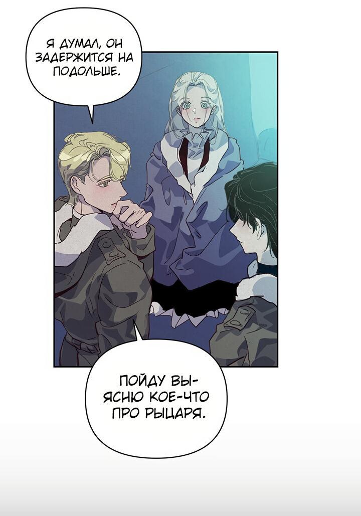 Манга Эффект клейма - Глава 45 Страница 45