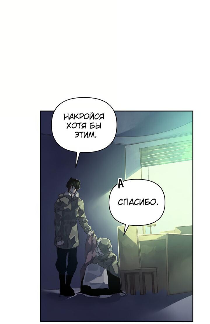 Манга Эффект клейма - Глава 45 Страница 18