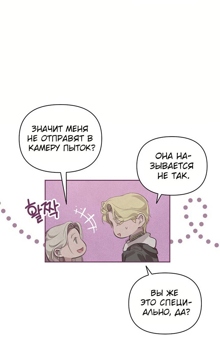 Манга Эффект клейма - Глава 45 Страница 41