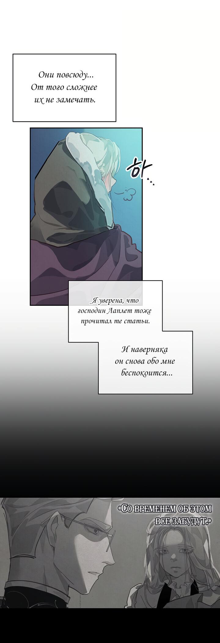 Манга Эффект клейма - Глава 45 Страница 26