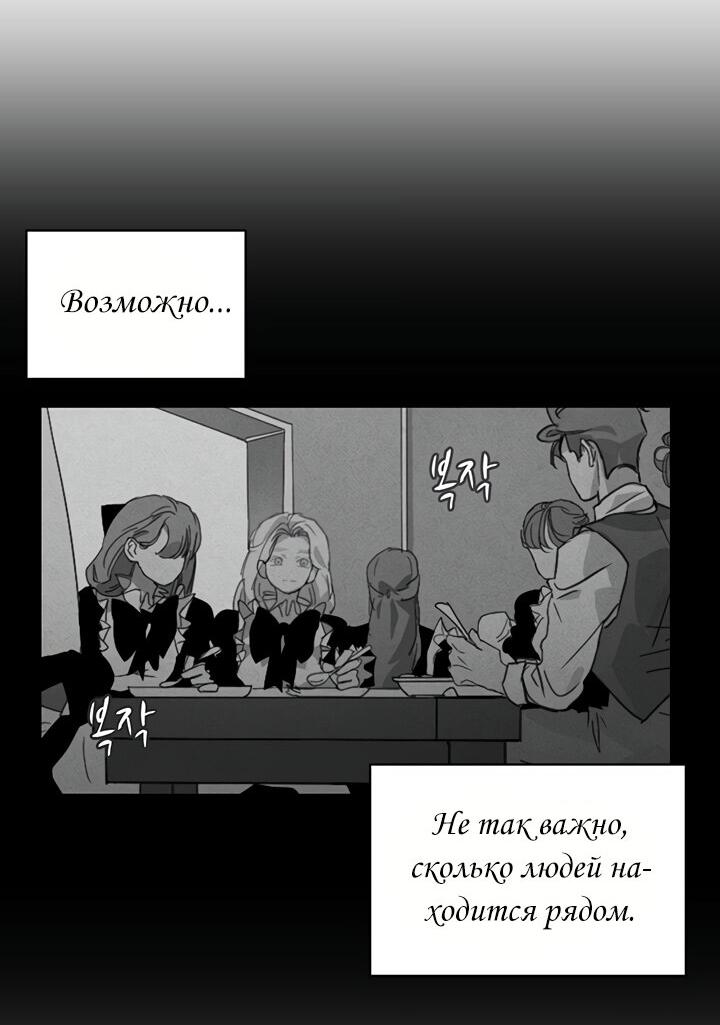 Манга Эффект клейма - Глава 45 Страница 46