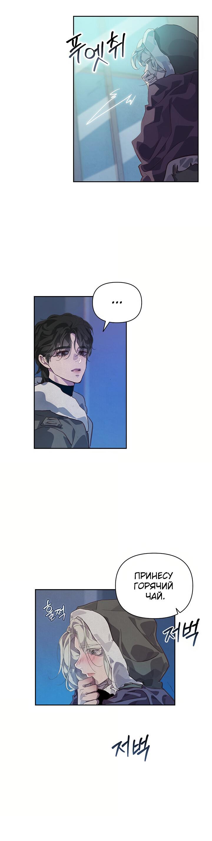 Манга Эффект клейма - Глава 45 Страница 28