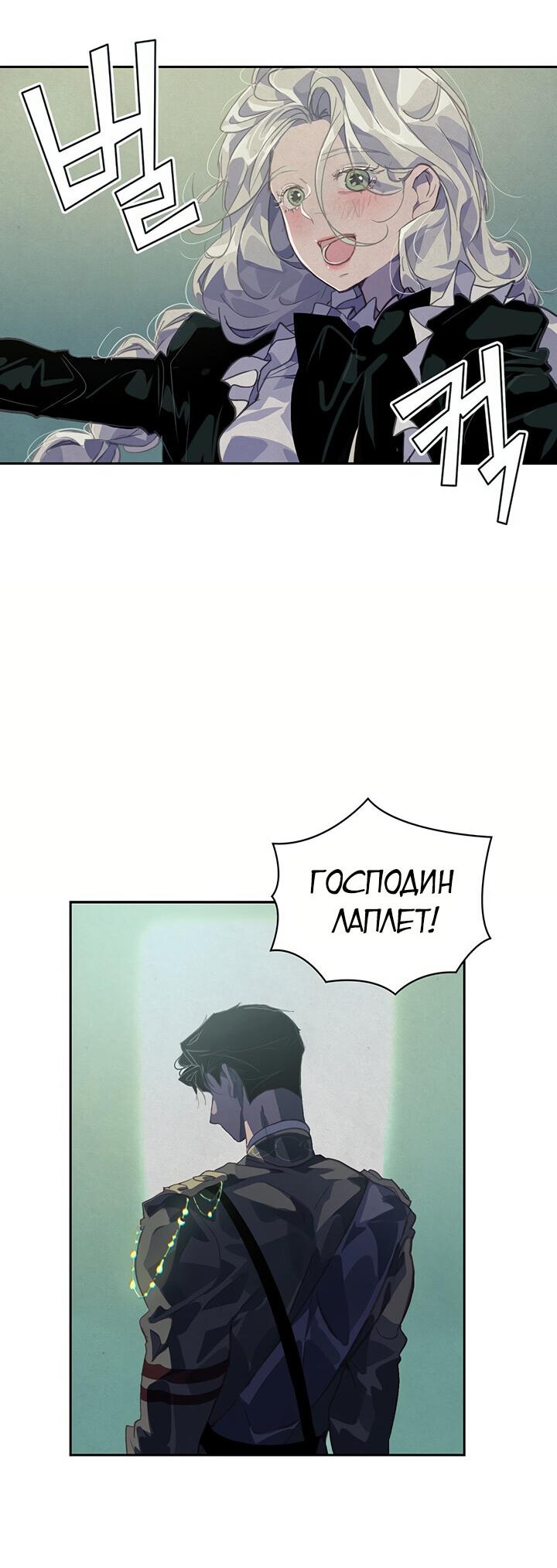 Манга Эффект клейма - Глава 45 Страница 56