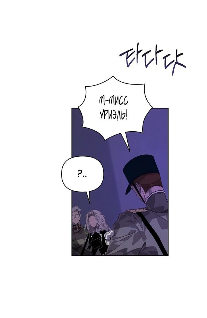 Манга Эффект клейма - Глава 44 Страница 14