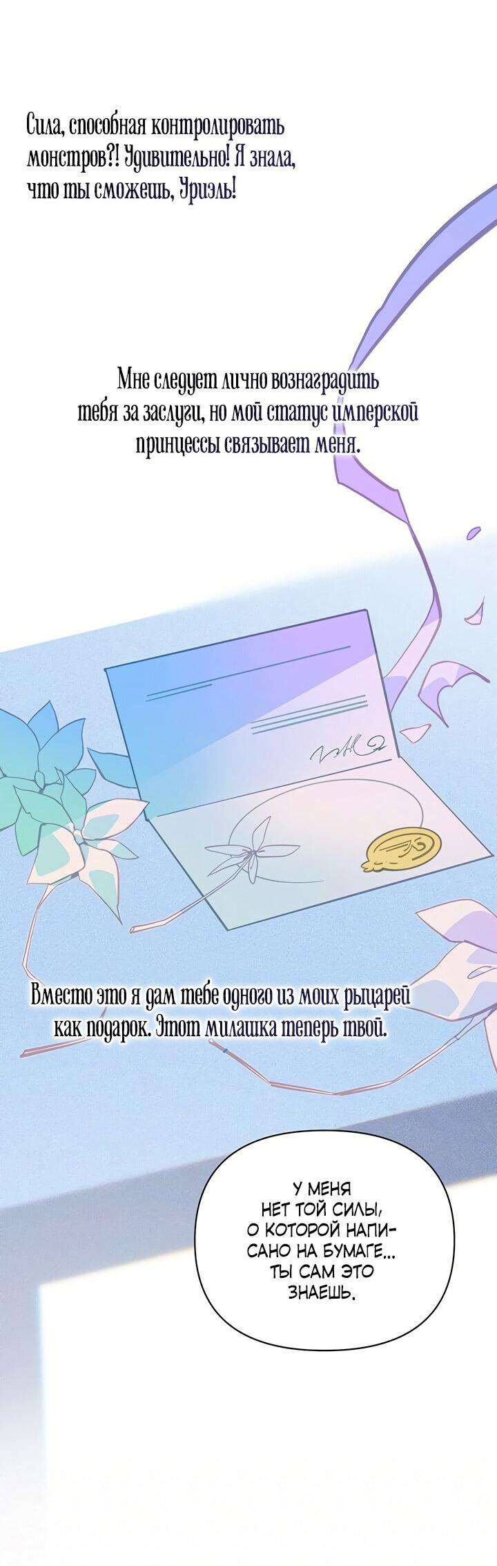 Манга Эффект клейма - Глава 44 Страница 44