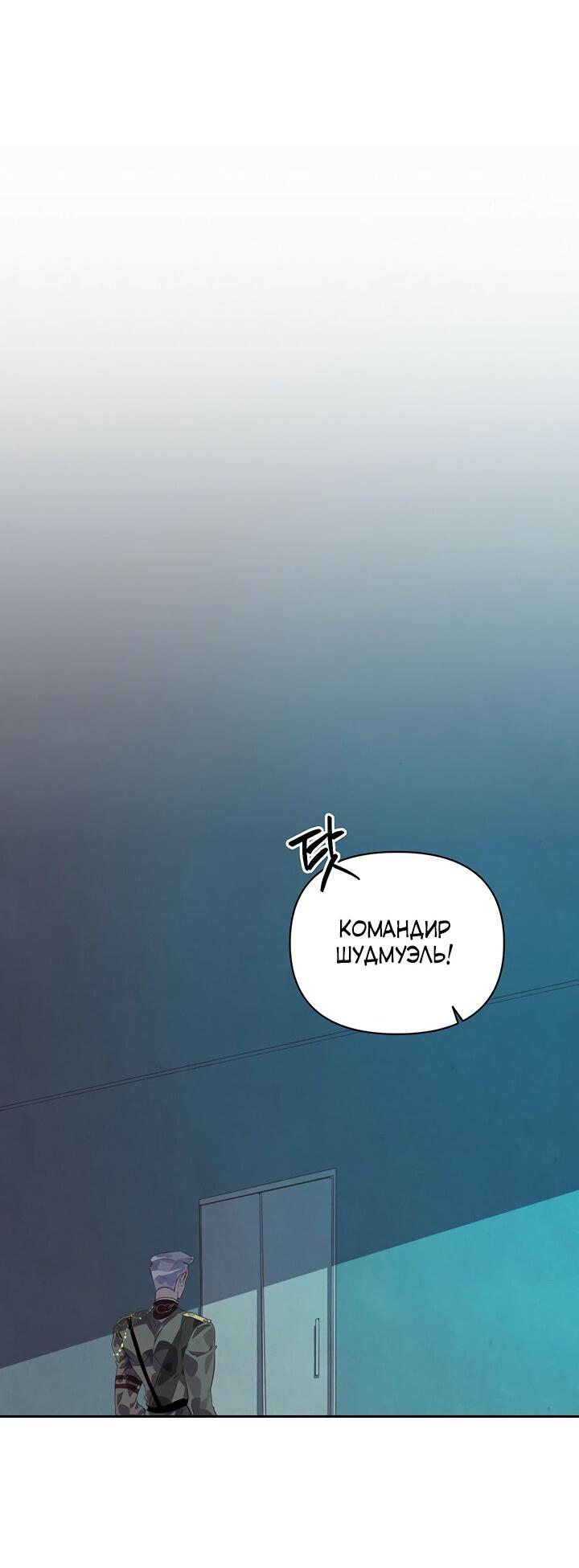 Манга Эффект клейма - Глава 44 Страница 12