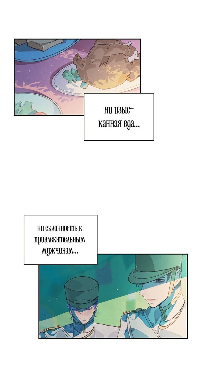 Манга Эффект клейма - Глава 44 Страница 2