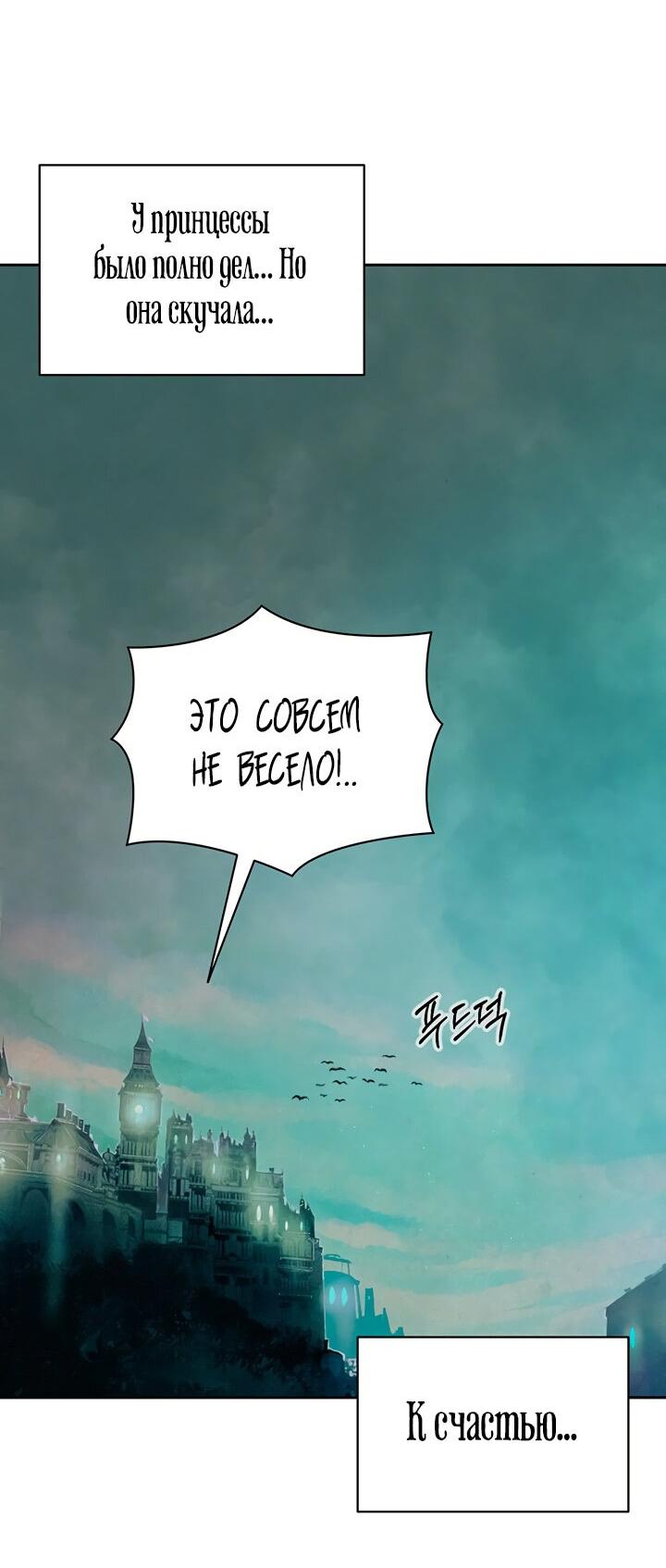 Манга Эффект клейма - Глава 44 Страница 10