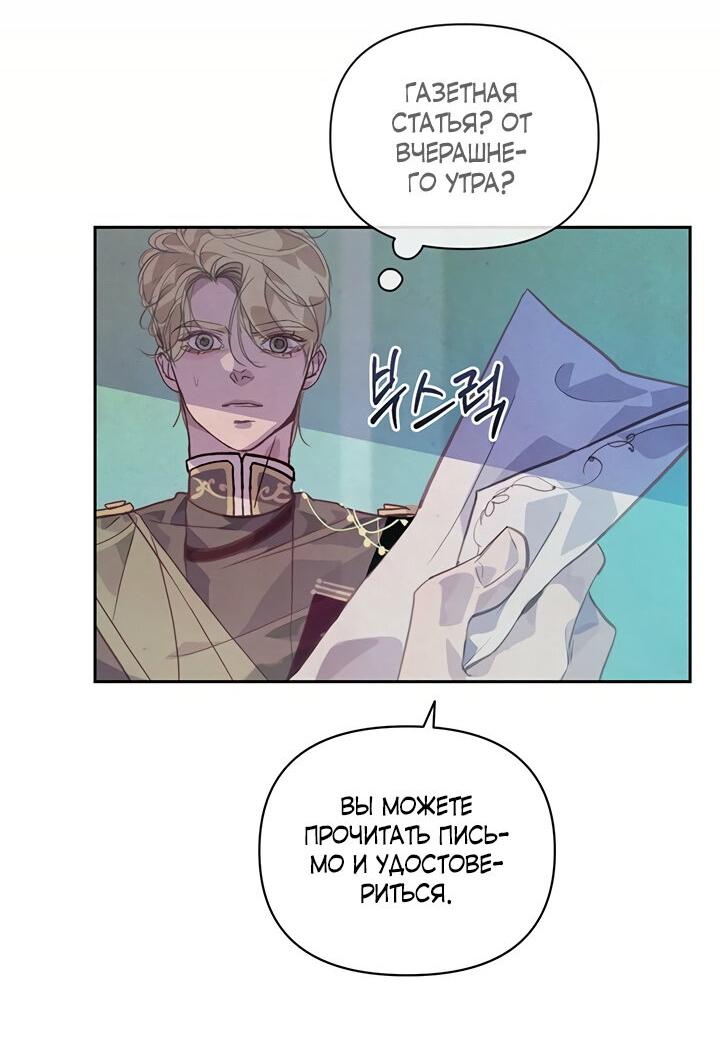 Манга Эффект клейма - Глава 44 Страница 26