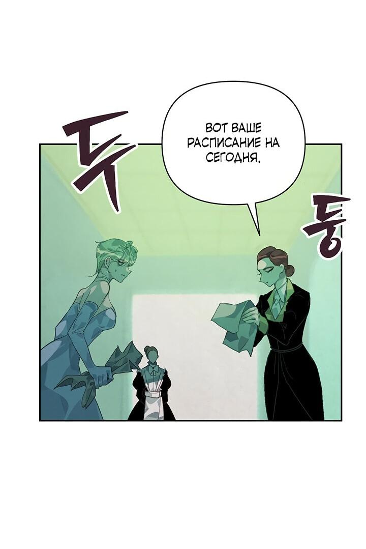 Манга Эффект клейма - Глава 44 Страница 8