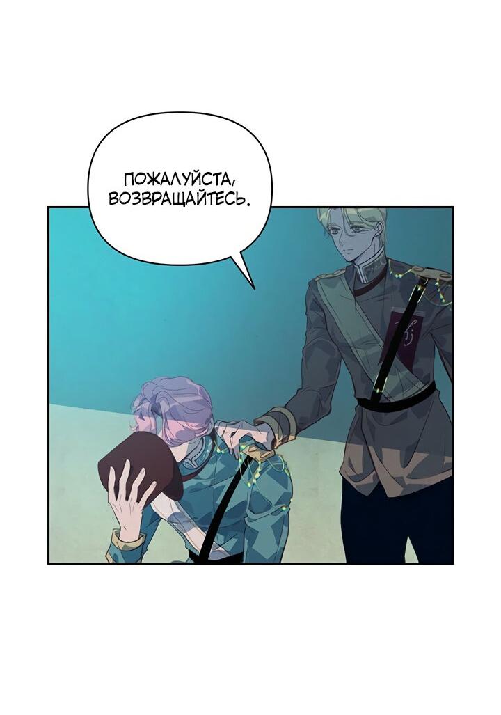 Манга Эффект клейма - Глава 44 Страница 35