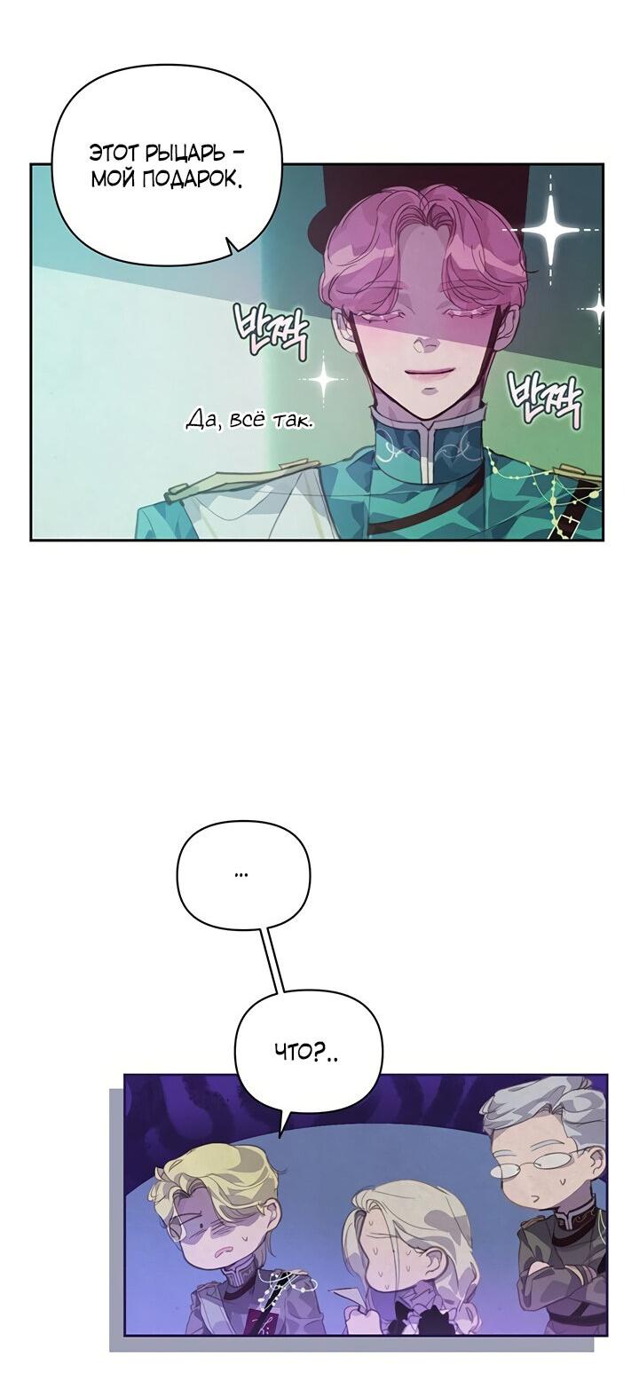 Манга Эффект клейма - Глава 44 Страница 30