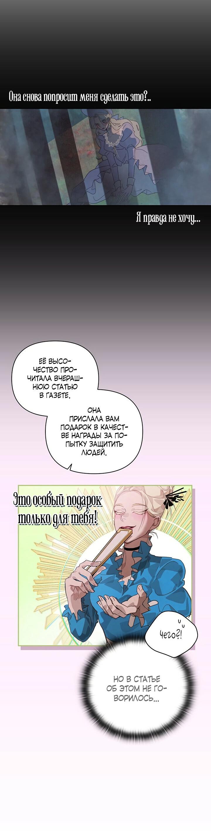 Манга Эффект клейма - Глава 44 Страница 25