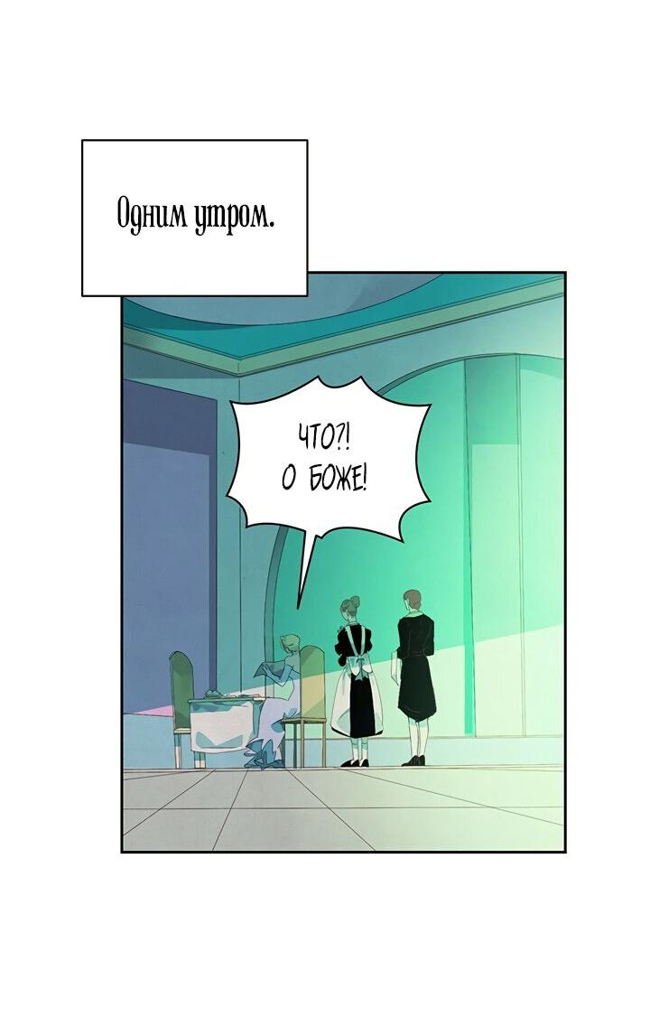 Манга Эффект клейма - Глава 44 Страница 4