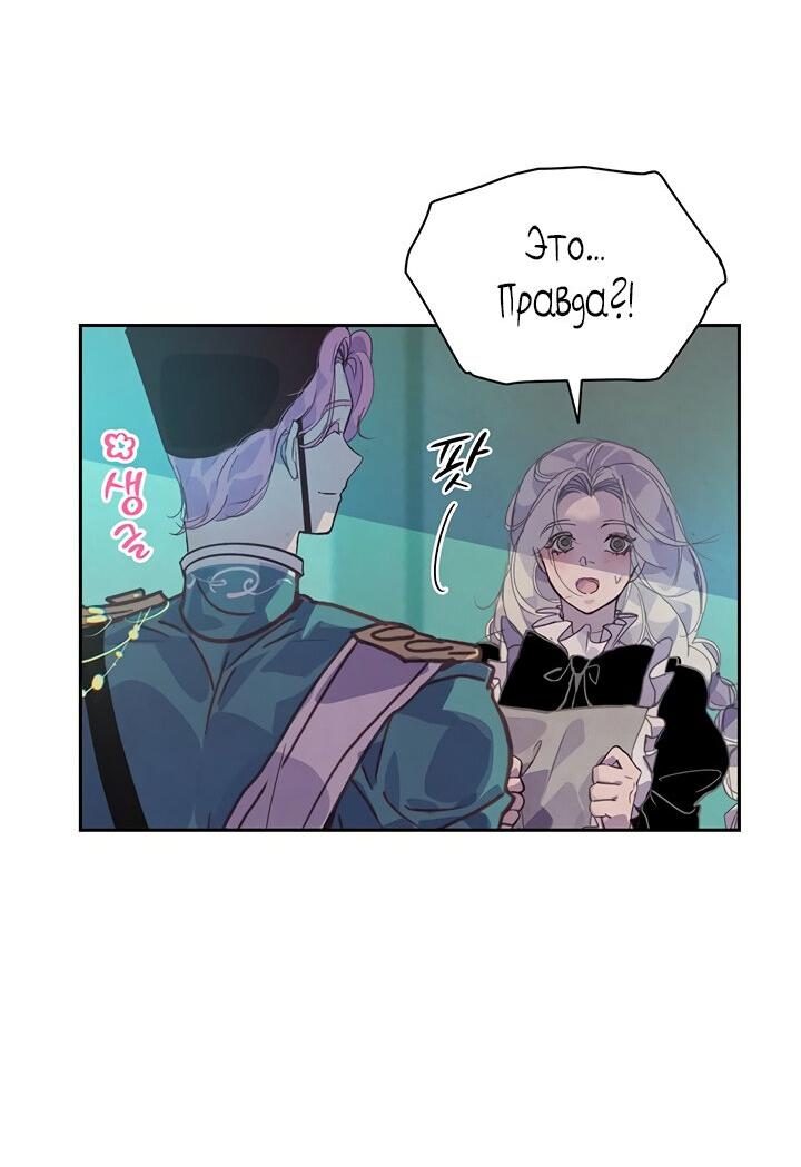 Манга Эффект клейма - Глава 44 Страница 28