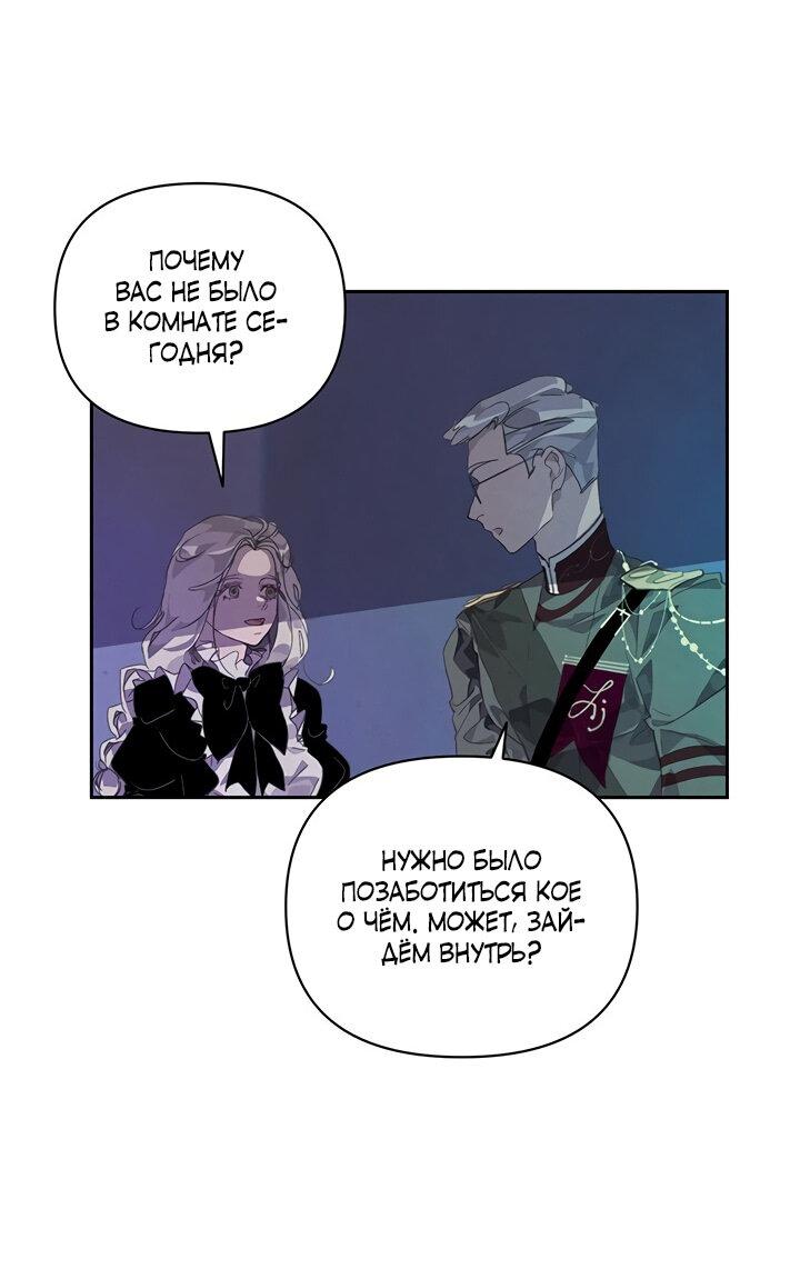 Манга Эффект клейма - Глава 44 Страница 13