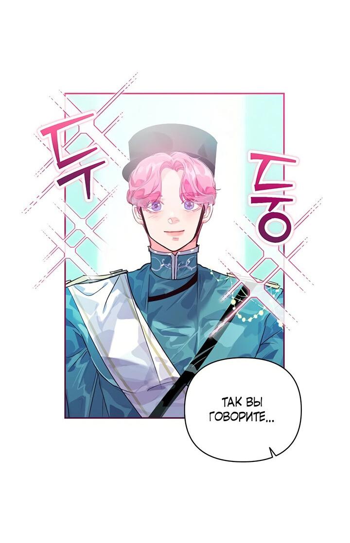 Манга Эффект клейма - Глава 44 Страница 17
