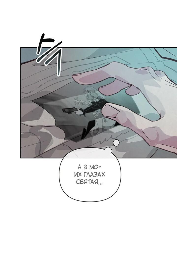 Манга Эффект клейма - Глава 43 Страница 51