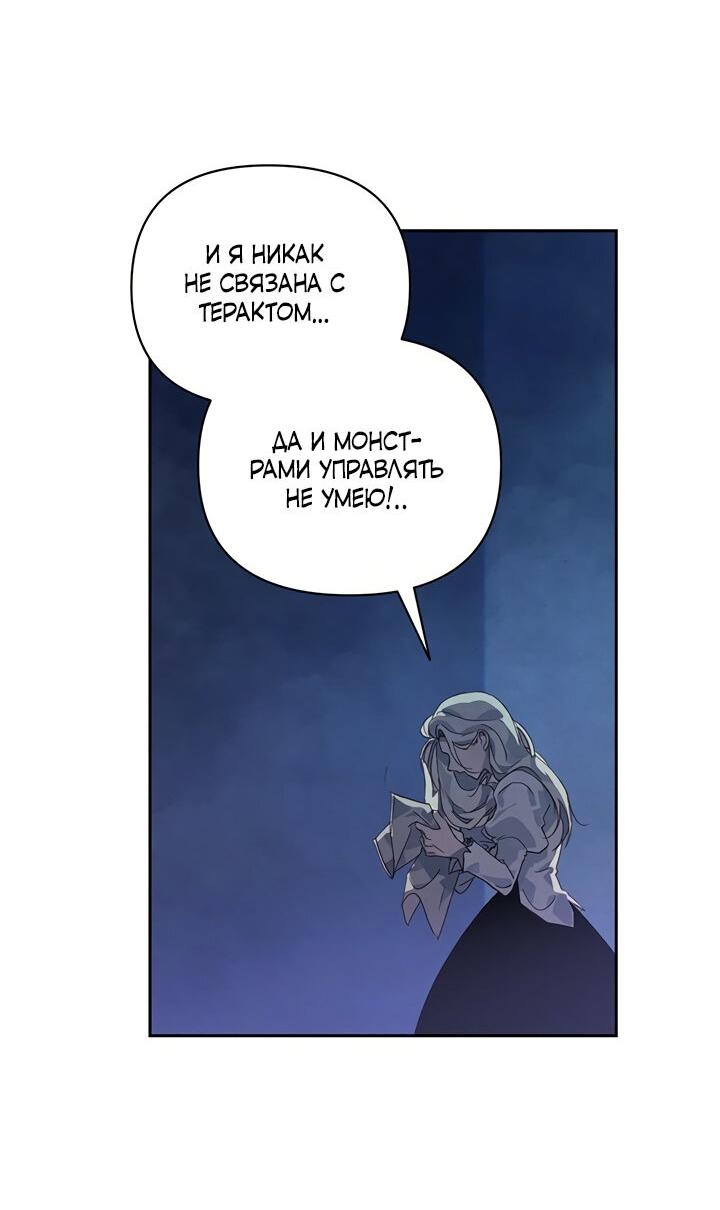 Манга Эффект клейма - Глава 43 Страница 33