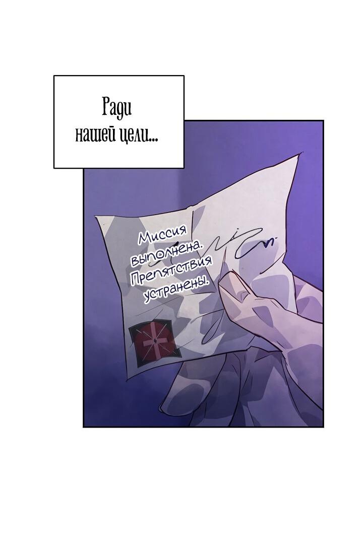 Манга Эффект клейма - Глава 43 Страница 59