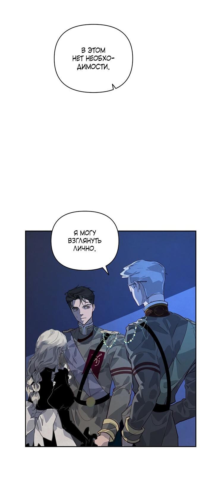 Манга Эффект клейма - Глава 43 Страница 7