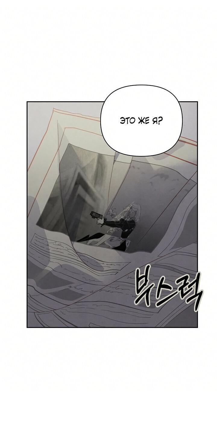 Манга Эффект клейма - Глава 43 Страница 23
