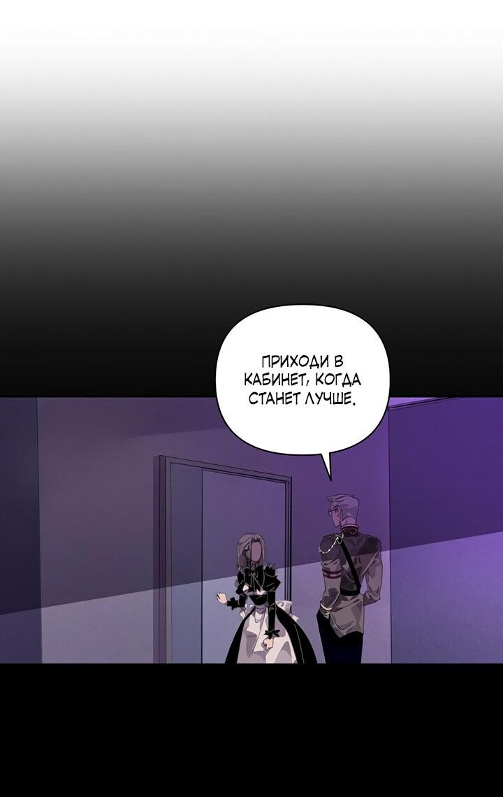 Манга Эффект клейма - Глава 43 Страница 17