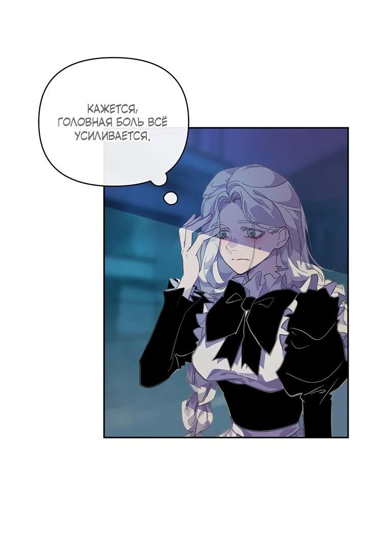 Манга Эффект клейма - Глава 43 Страница 3