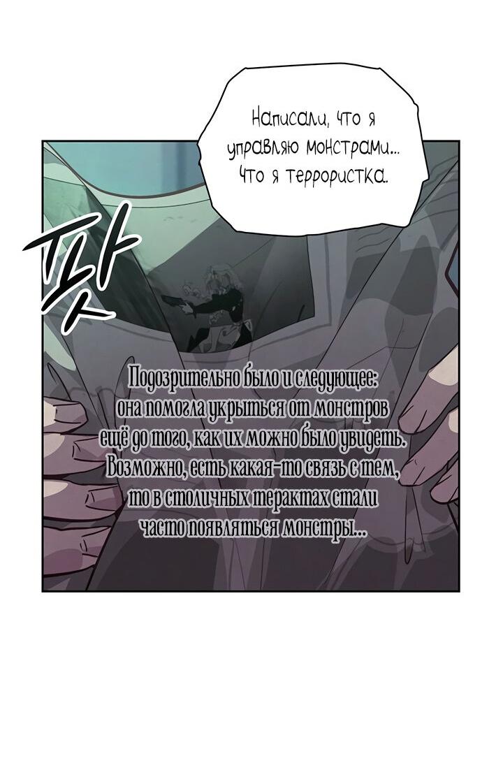 Манга Эффект клейма - Глава 43 Страница 28