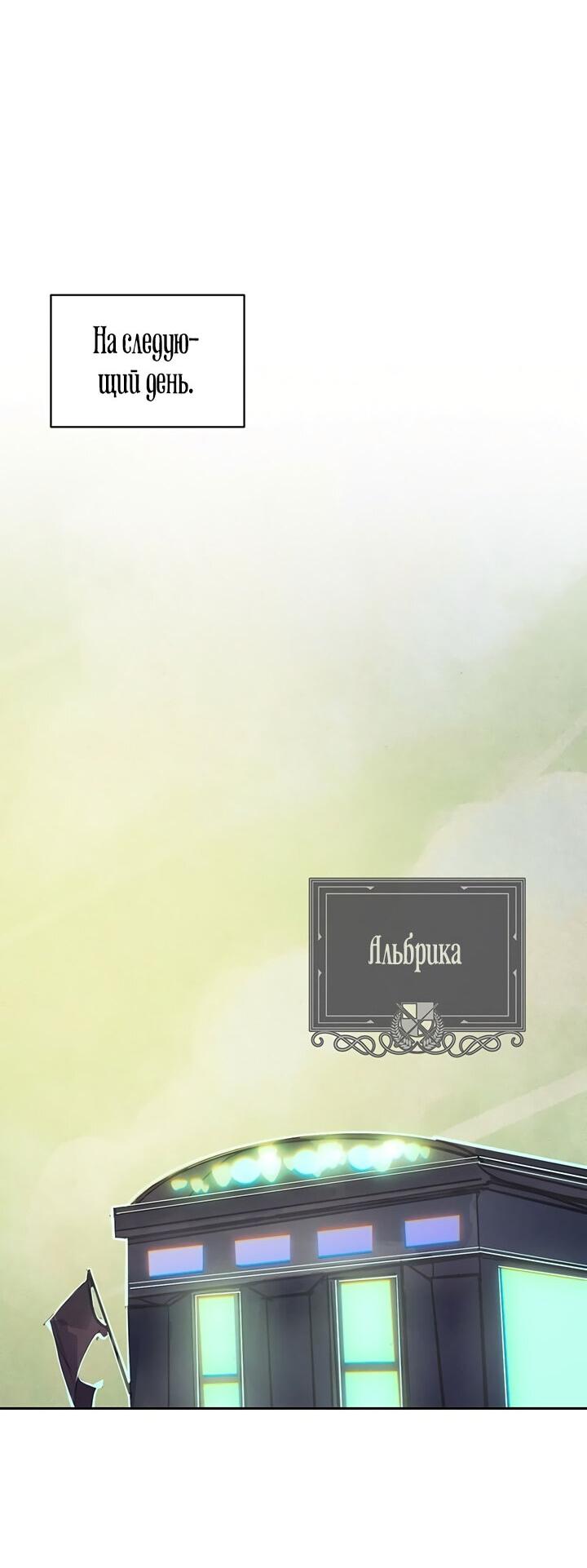 Манга Эффект клейма - Глава 43 Страница 10