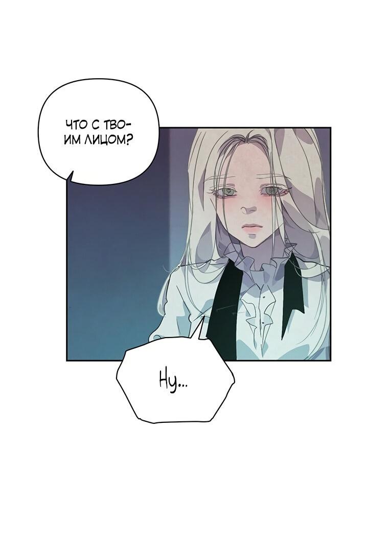 Манга Эффект клейма - Глава 43 Страница 25