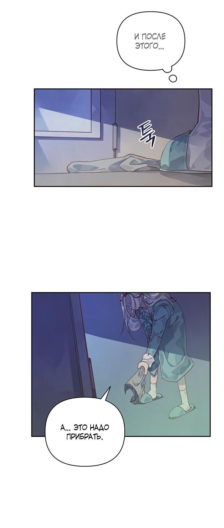 Манга Эффект клейма - Глава 43 Страница 21