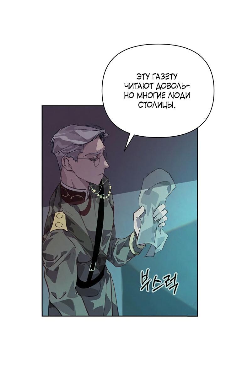 Манга Эффект клейма - Глава 43 Страница 31