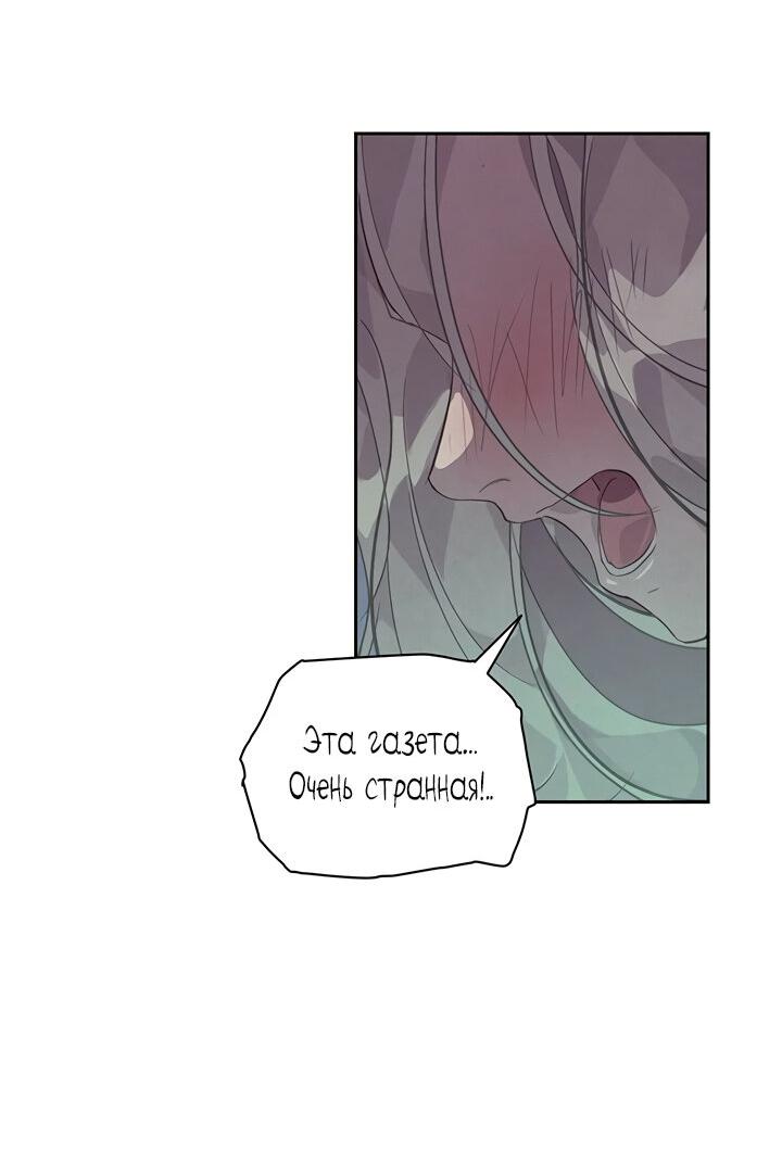 Манга Эффект клейма - Глава 43 Страница 27