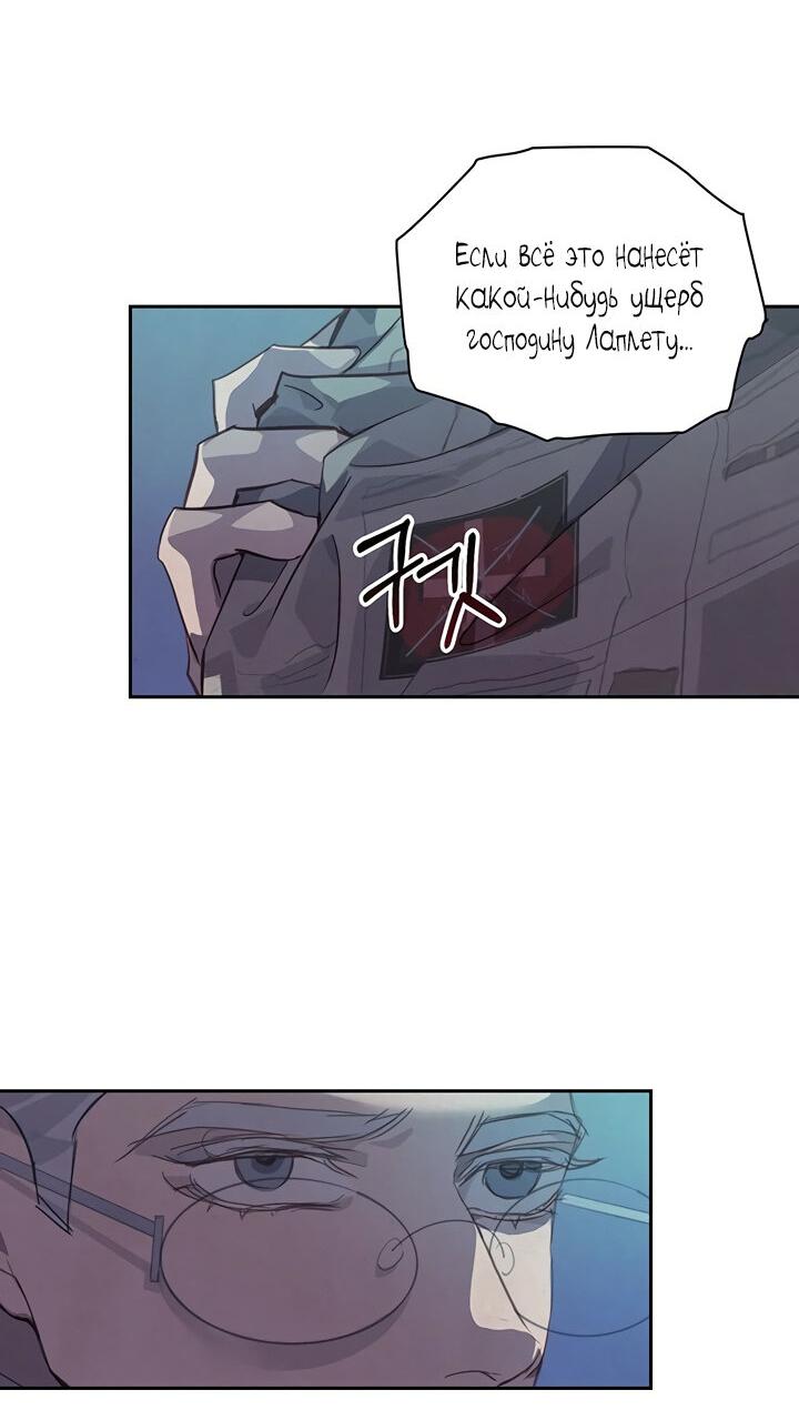 Манга Эффект клейма - Глава 43 Страница 35