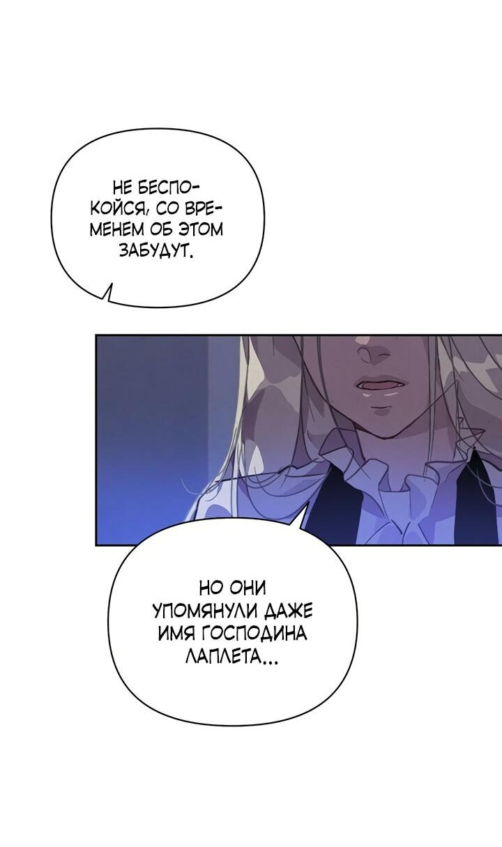 Манга Эффект клейма - Глава 43 Страница 32