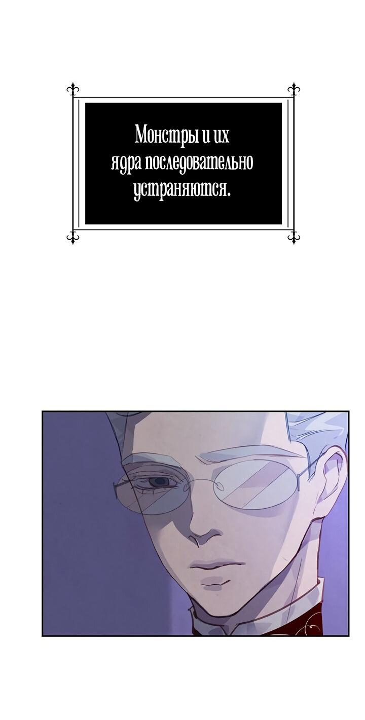 Манга Эффект клейма - Глава 43 Страница 58