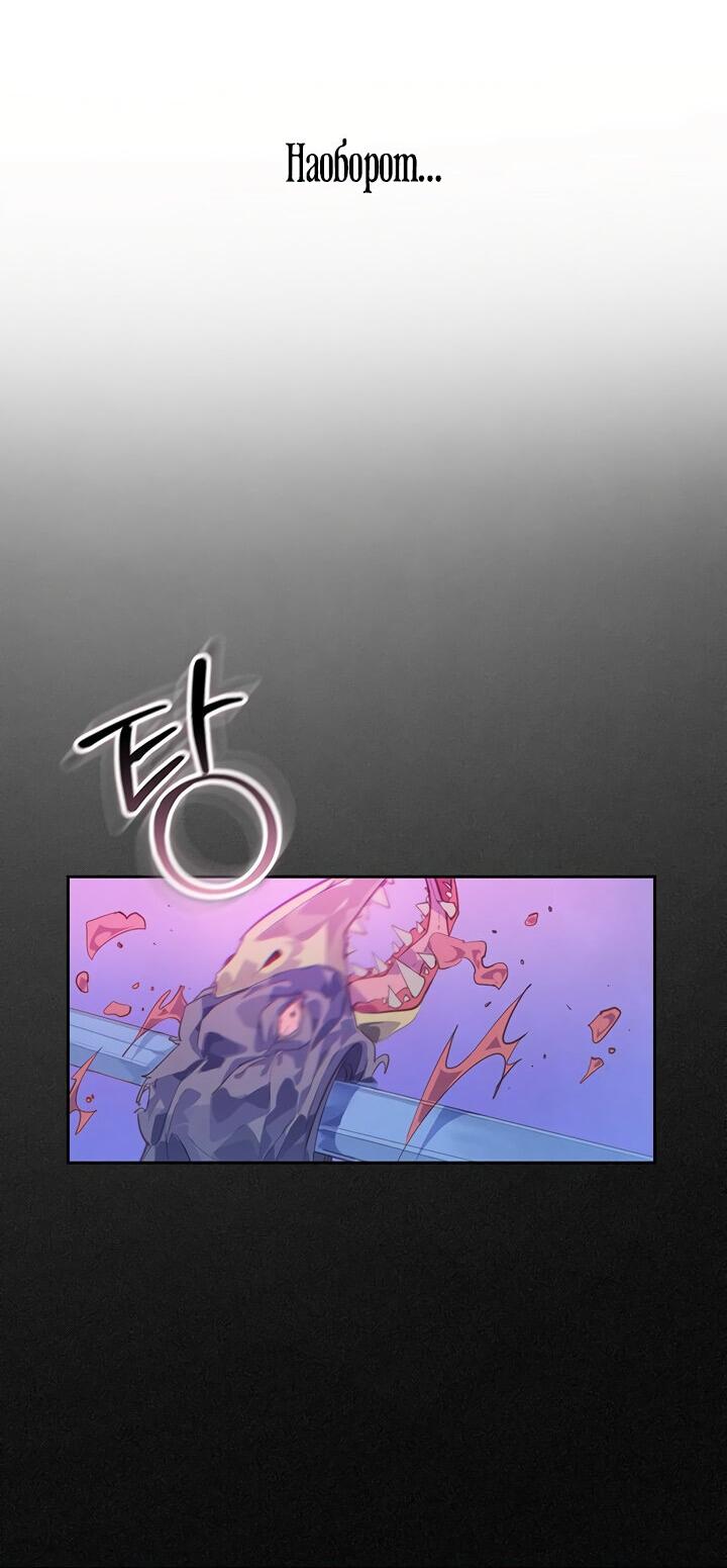 Манга Эффект клейма - Глава 43 Страница 52