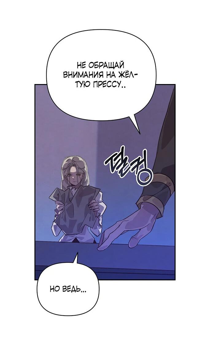 Манга Эффект клейма - Глава 43 Страница 29