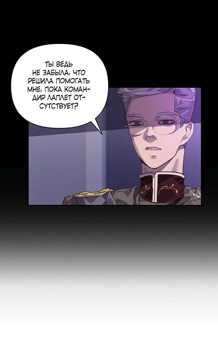 Манга Эффект клейма - Глава 43 Страница 18