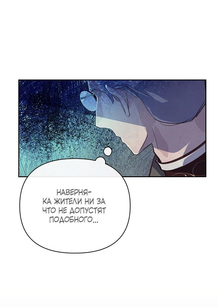 Манга Эффект клейма - Глава 43 Страница 46