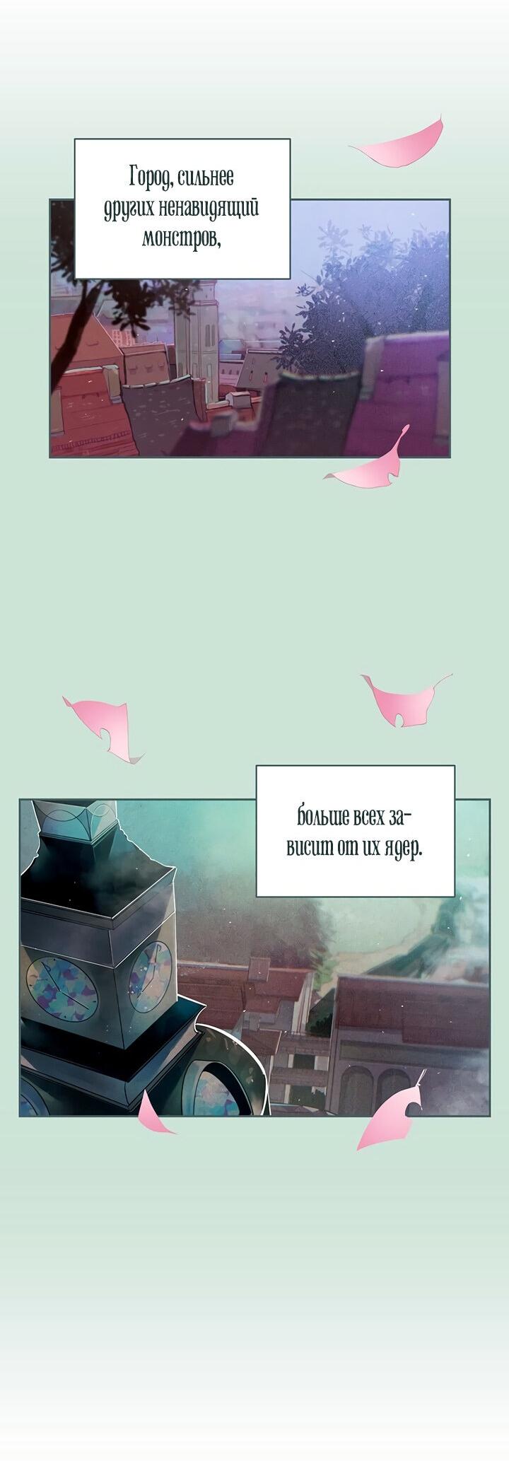 Манга Эффект клейма - Глава 43 Страница 47