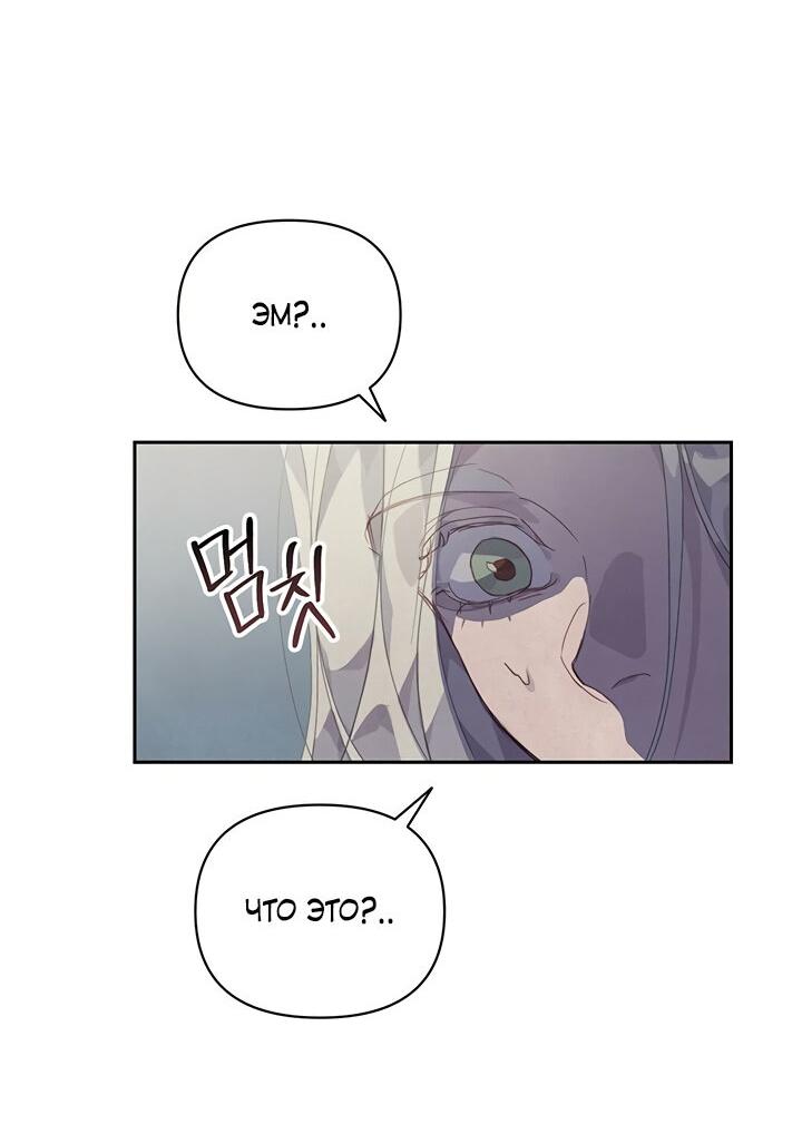 Манга Эффект клейма - Глава 43 Страница 22