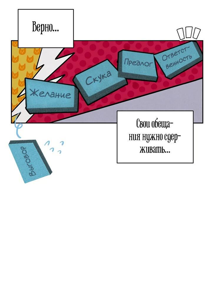 Манга Эффект клейма - Глава 43 Страница 19