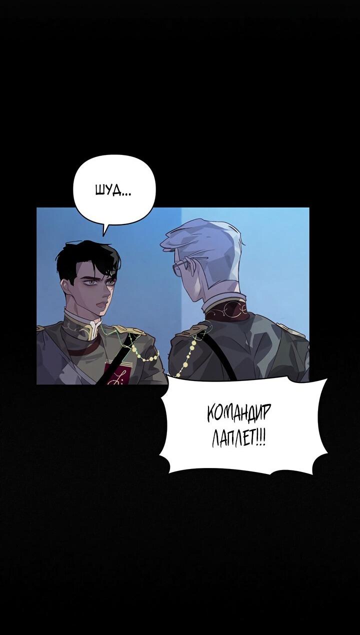 Манга Эффект клейма - Глава 43 Страница 12