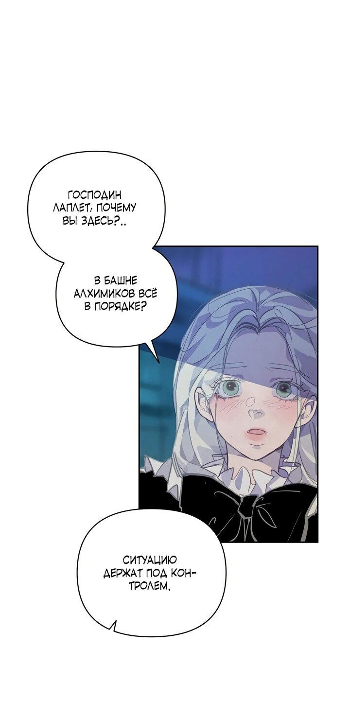 Манга Эффект клейма - Глава 43 Страница 1